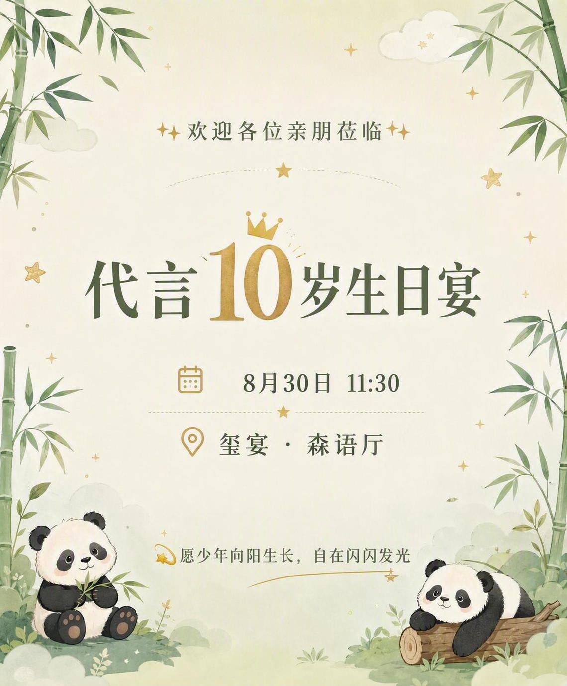 稿定 AI 图片作品 - 图片创意预览