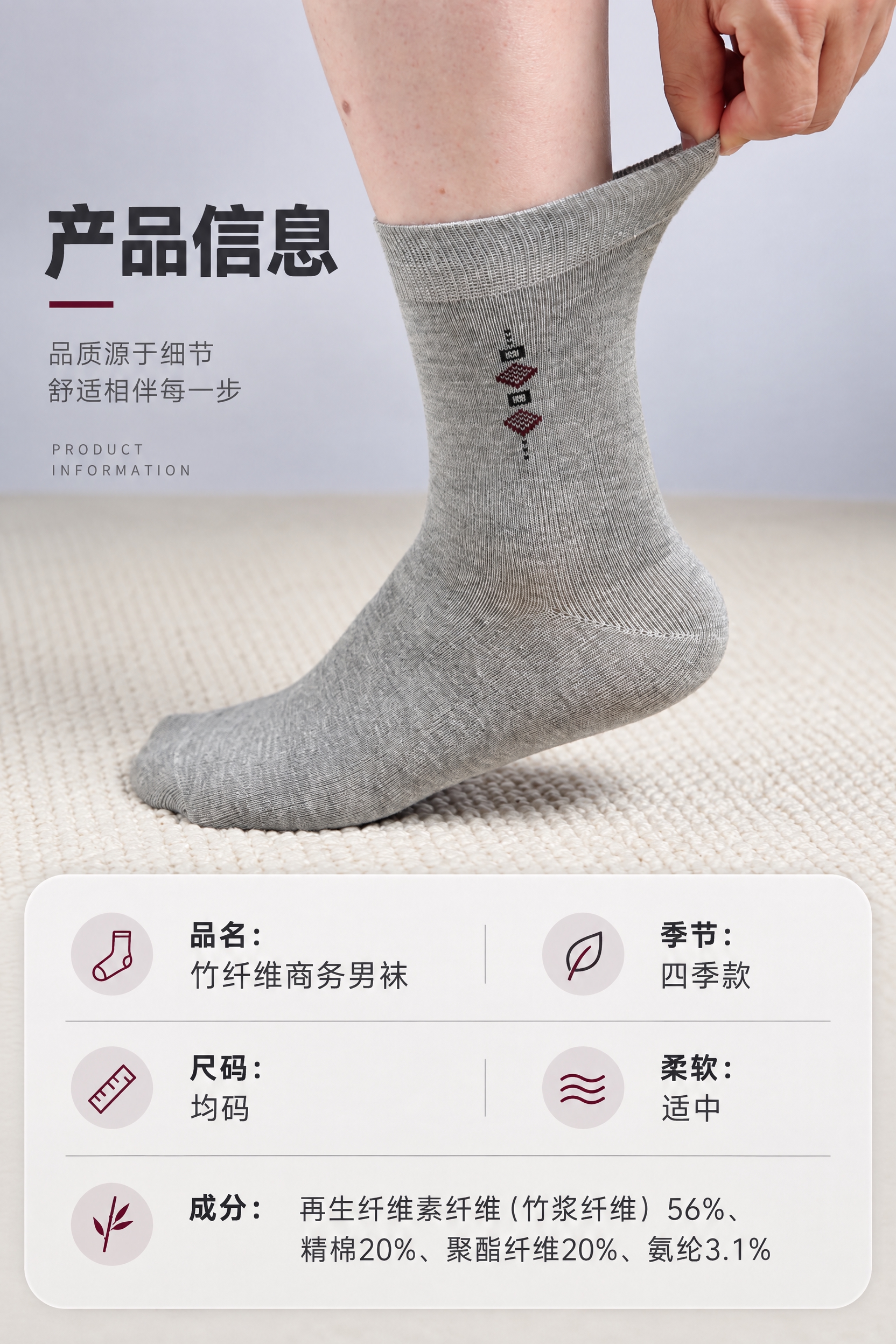 [商品] 使用【图1】浅灰色竹纤维商务男袜特写图；完整保留袜子… - 图片创意预览