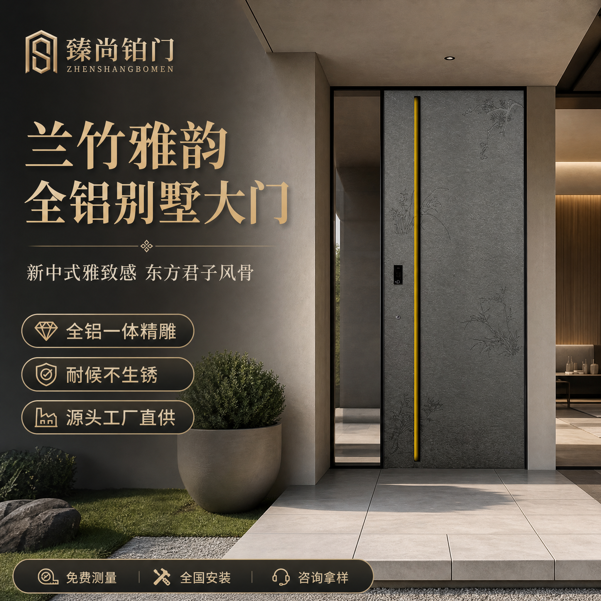 [主图-1] 臻尚铂门 兰竹雅韵全铝别墅大门 品牌成交首图 新… - 图片创意预览