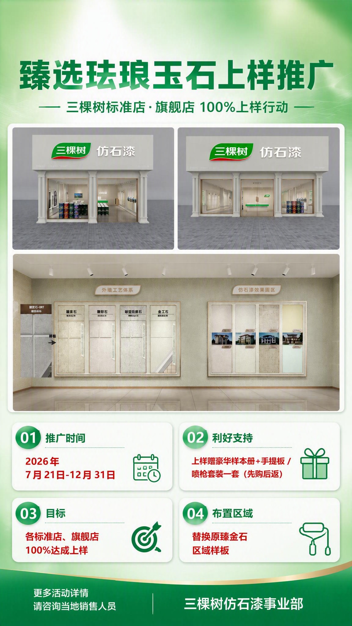 在原图基础上修改：1. 删除画面中所有二维码占位符区域；2.… - 图片创意预览