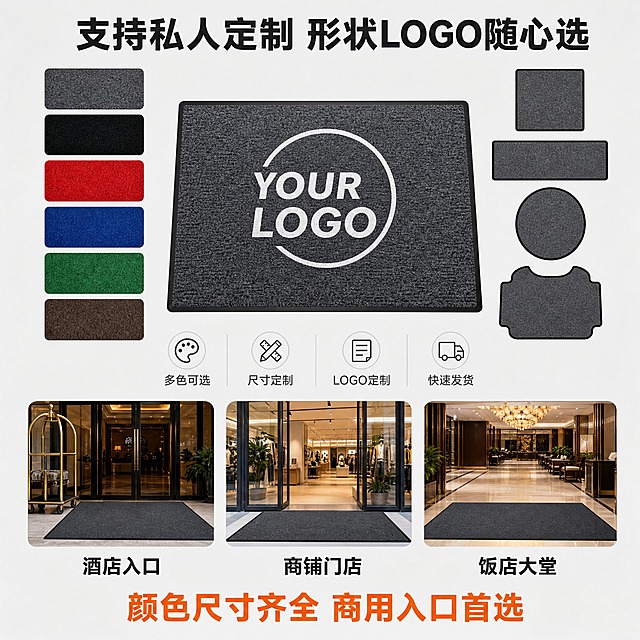 [主图-5] 定制服务+多场景适用信息图，展示颜色尺寸定制和商用场景覆盖。
[统一基调] 淘宝/天猫专业品质风格，深灰+暖橙主色调，标题白色粗黑体，辅助文字浅灰色，强调色暖橙色，现代简洁无衬线字体，圆角信息卡片，图标线性简洁风格。
[画面] 画面上半部分展示定制服务：中间是一块带有定制LOGO的地垫（LOGO区域用简洁的"YOUR LOGO"占位字样表示），地垫周围环绕展示多种颜色的地垫色块（深灰、黑色、红色、蓝色、绿色等）和不同形状的地垫轮廓（方形、长方形、圆形、异形）。上方主标题"支持私人定制 形状LOGO随心选"。画面下半部分展示适用场景：用三个小场景图横向排列，分别是酒店入口、商铺门店、饭店大堂的地垫使用场景小图，每个小图下方标注场景名称："酒店入口"、"商铺门店"、"饭店大堂"。底部一行文字"颜色尺寸齐全 商用入口首选"。
[光影质感] 商业设计感，地垫产品部分保持真实摄影质感，色块和形状示意简洁明了。场景小图为缩略的真实场景照片风格，整体统一协调。光线明亮均匀，信息传达清晰。
[配色] 背景浅灰色，地垫深灰色为主，多色展示色块丰富。标题深灰色粗体，场景名称深灰色，底部强调文字暖橙色。整体信息层级清晰。
[文字版式] 主标题顶部居中，粗黑体大号深灰色。定制色块和形状围绕中心地垫排列。下半部分三个场景小图等距横向排列，下方各配场景名称。底部一行强调文字居中，暖橙色粗体。文字排版规整，信息密度适中。
[输出要求] 1:1正方形，2048x2048像素，信息清晰，产品展示准确，文字清晰可读。禁止变形、错字、模糊、水印、平台Logo、虚假承诺文字。