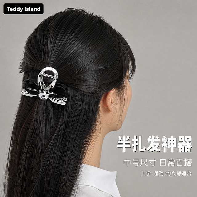[主图-4] 佩戴效果展示 后脑勺半扎发抓夹佩戴效果 真人模特局部。
[氛围风格] 甜酷学院风 真实佩戴效果 日常穿搭氛围感。
[画质] 商业人像摄影质感 发丝清晰 产品真实 肤色自然 画面干净高级。
[元素] 一位东亚年轻女性模特的后脑勺与右侧脸部局部 黑色长直发 半扎发造型 黑色缎带蝴蝶结小熊金属抓夹夹在脑后半扎发处 抓夹正面朝外 小熊头像清晰可见 黑色缎带蝴蝶结与黑发形成层次美感。模特穿着白色衬衫领口露出 学院风穿搭。背景为浅灰色纯色高级背景 简洁不抢主体。画面只展示头部后侧与右侧脸局部 不展示完整面部 突出抓夹佩戴效果。商品主体占比约30%但为视觉焦点 发丝与抓夹细节清晰。保持抓夹外观（金属结构 缎带蝴蝶结 小熊图案 颜色）与输入产品图完全一致 杜绝变形和色差 抓夹与头发真实接触 有合理的头发被夹持的形态 无悬浮感。
[光影] 后侧主光打亮抓夹与发丝光泽 右侧辅光柔化 发丝有自然高光 金属抓夹反光真实 整体光线柔和 肤色自然。
[配色] 主色黑色（头发与缎带） 辅色亮银色（金属抓夹） 肤色自然 背景浅灰 点缀白色（衬衫领）。
[视角构图] 后侧45度视角 模特头部居中偏左 右侧留负空间 景深中等 背景虚化 突出抓夹与发型。
[文字版式] 右侧负空间右对齐三行文案 主标题大字"半扎发神器" 白色粗体带轻微黑色描边确保可读性 第二行中字"中号尺寸 日常百搭" 白色常规体 第三行小字"上学 通勤 约会都适合" 浅白色。左上角小标"Teddy Island" 黑底白字。
[输出要求] 1:1比例 文字清晰锐利 超高清商业人像摄影质感。
[负向提示词] 变形 文字错乱 产品模糊 背景杂乱 水印 电商平台Logo 塑料感 面部扭曲 多余手指 手部畸形。