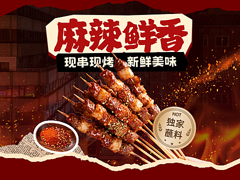 餐饮烧烤产品营销美团外卖门店产品图