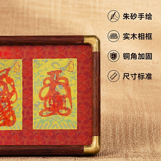 [主图-2] 朱砂手绘局部细节特写卖点图。保持产品外观（物理结构、材质质感、颜色）与输入产品图绝对一致，杜绝任何变形和色差，精细化处理。氛围风格：中式传统质感，细节清晰。画质：商业摄影质感，光线柔和通透，产品清晰真实，画面干净高级。元素：特写展示摆台的朱砂手绘图案与实木铜角边角，放大朱砂纹理和手绘笔触细节，同时展示实木边框的木质纹理和铜角的金属光泽。背景使用浅棕色麻布衬托，突出细节质感。商品主体占比70%。光影：软侧光突出纹理起伏，金属铜角有柔和高光，朱砂颜色浓郁显色。配色：保留原有朱红、明黄、深棕配色，背景浅棕衬托主体。视角构图：特写平视视角，焦点清晰落在手绘纹理和边角细节上。文字版式：画面右上区域排版四个卖点，每个卖点配一个简约中式图标，文字依次为朱砂手绘，实木相框，铜角加固，尺寸标准，大字深色粗体，清晰可读不遮挡细节。比例分辨率：1:1比例，4k分辨率，文字清晰锐利，超高清。负向提示词：变形，文字错乱，产品图模糊，背景杂乱，水印，电商平台Logo，绝对化用语