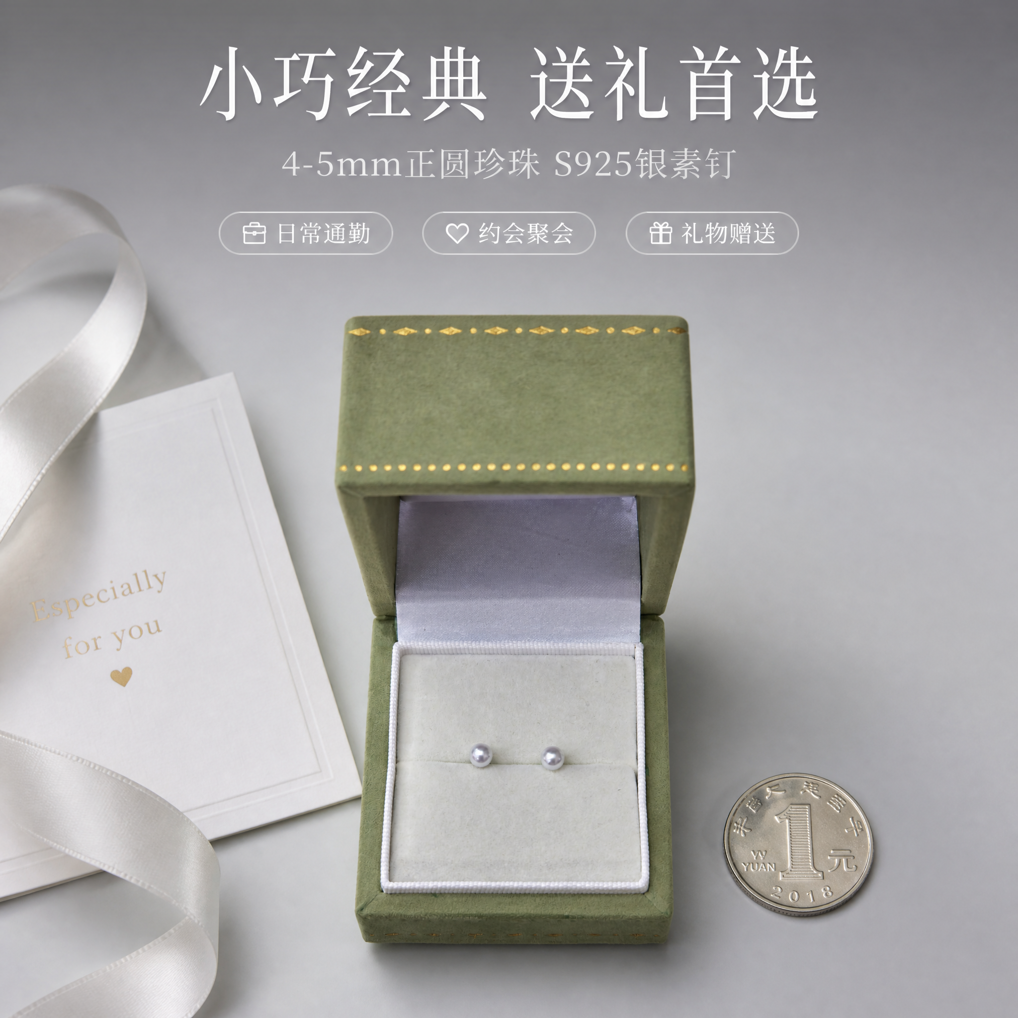 [主图-4] S925银天然淡水珍珠正圆极光素钉耳环 尺度展示… - 图片创意预览