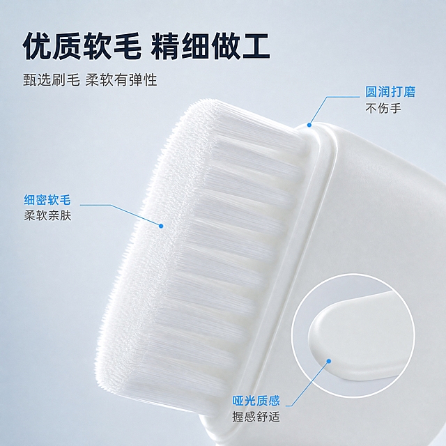 [主图-3] 迷你便携清洁刷材质细节图，突出刷毛品质与做工细节。
[统一基调] 冷色调简洁风格，背景为浅灰蓝渐变，整体干净通透，专业品质感；标题字色为深灰蓝，辅助字色为中灰，强调色为清透蓝；字体为无衬线现代黑体，标题粗体大号，辅助文字缩小50%以上；无厚重色块底板，画面留白充足。
[画面] 产品为白色迷你便携清洁刷，画面以刷毛部位微距特写为主体，占画面约70%，视角为近距离侧视，展示刷毛的细密排列、柔软质感和刷头边缘的圆润做工。刷毛根根分明，顶端平齐细腻，呈现优质软毛的纤维质感。刷头手柄连接处的接缝平整光滑，体现精细做工。背景为纯净的冷色调浅灰蓝渐变，极简无杂物。画面右下角有一个小圆形插图，展示手柄的哑光质感与圆润弧度细节。
[光影质感] 商业微距摄影质感，侧逆光勾勒刷毛轮廓，每根刷毛都有细腻的高光和通透感，刷毛尖端有柔和的光晕，手柄表面为细腻哑光质感，边缘有自然高光，整体冷调光影精致高级。
[配色] 主背景浅灰蓝冷渐变，刷毛白色半透明质感，手柄哑光白，标题深灰蓝，细节标注线清透蓝，整体冷色调统一。
[文字版式] 左上角主标题"优质软毛 精细做工"粗体大号深灰蓝；副标题"甄选刷毛 柔软有弹性"中号中灰；画面中有三条引线标注分别指向不同部位：刷毛处标注"细密软毛 柔软亲肤"，刷头边缘标注"圆润打磨 不伤手"，手柄处标注"哑光质感 握感舒适"；文字字号适中，引线纤细清透蓝，不破坏画面美感。
[输出要求] 1:1正方形比例，2048x2048，刷毛细节清晰可见，产品材质质感真实，文字标注清晰不杂乱，冷色调简洁高级，无水印无平台Logo，无变形无错字。