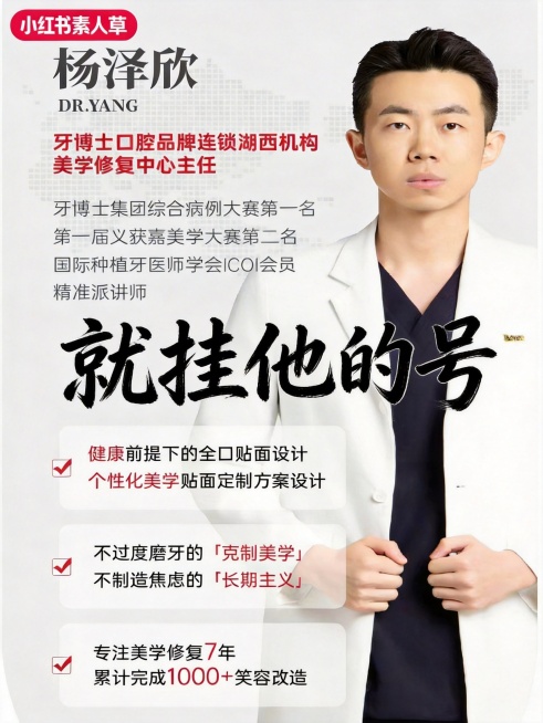 基于这张医生介绍图制作小红书素人种草图文封面，保留原图的医生和介绍内容，在画面中间显眼位置添加文案“就挂他的号”，使用不同字体，保持素人账号发布的自然种草风格，不夸张，真实自然，小红书3:4封面尺寸预览效果