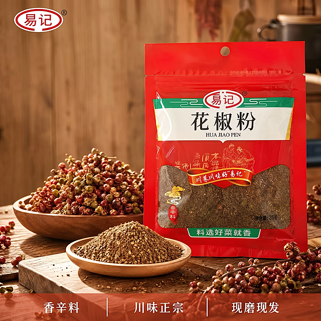 去掉图片中红圈标注的文字“四川正宗现磨花椒粉”和下方小字，保持背景和原有画面颜色、纹理协调一致，不影响其他内容显示