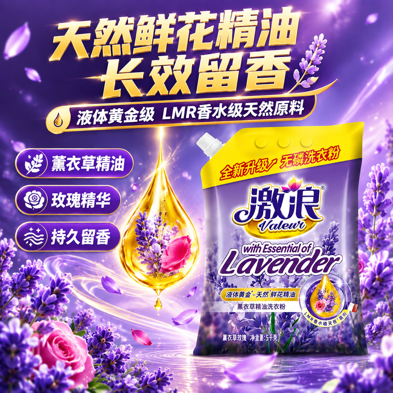 [主图-3] 材质成分 天然薰衣草精油长效留香。 [统一基调]… - 图片创意预览