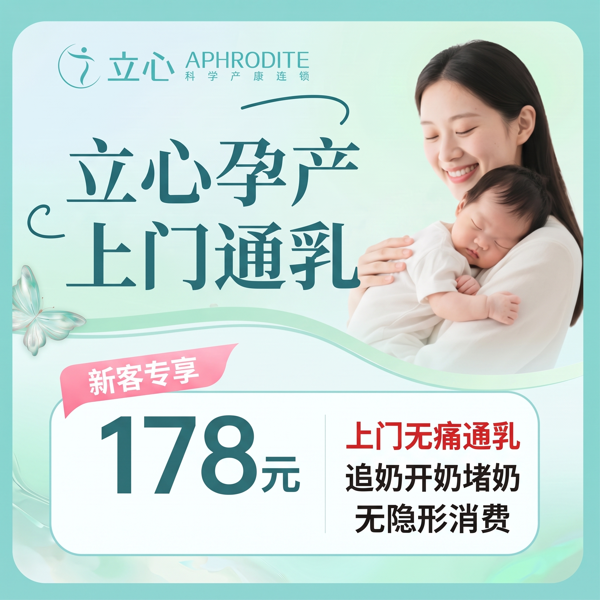 修改这张美团入口图：1. 右侧模特更换为一位温柔妈妈抱着婴儿的… - 图片创意预览