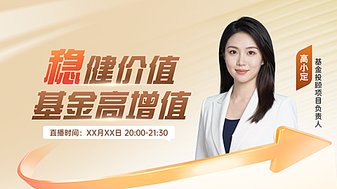 金融理财直播预告金属渐变课程横版视频封面AIGC