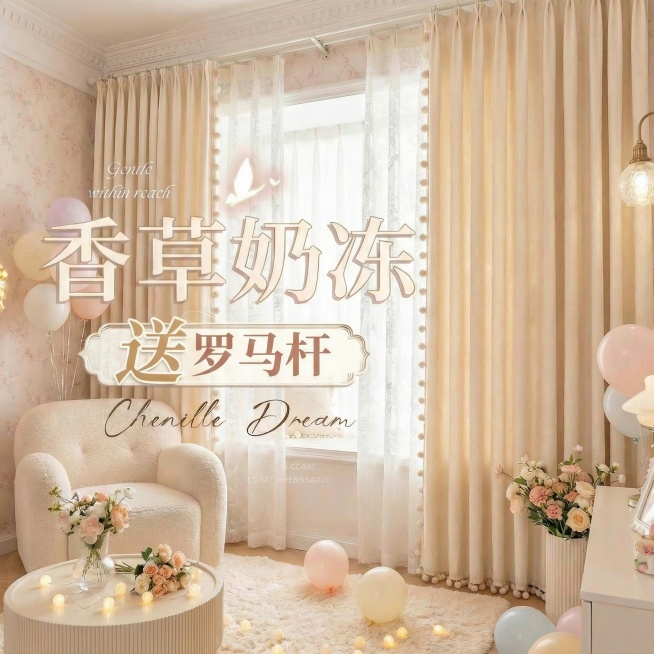 突出“送罗马杆”的商品卖点，加入文字排版，不要改变窗帘的颜色纹路，一次生成四张图预览效果