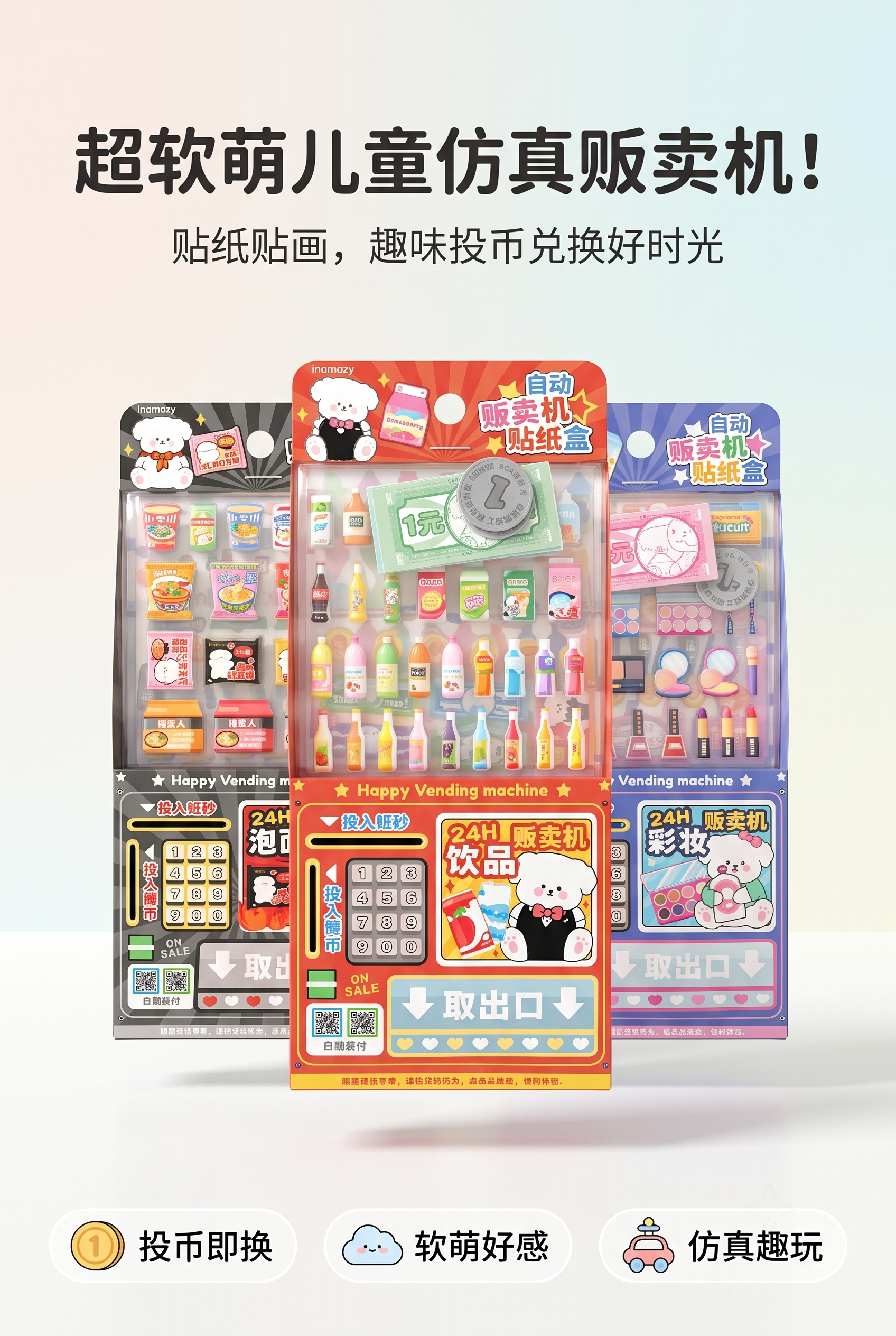 创意预览图
