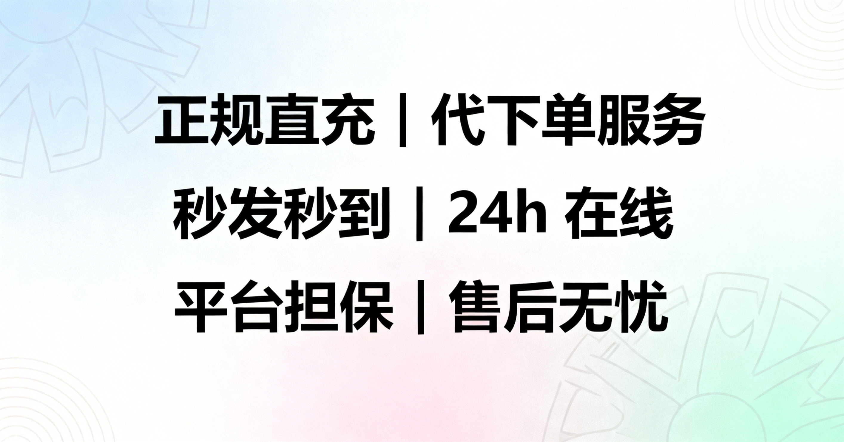 闲鱼背景图，带有淡雅简约的浅色系装饰图案，文字分为三行排版，每… - 图片创意预览