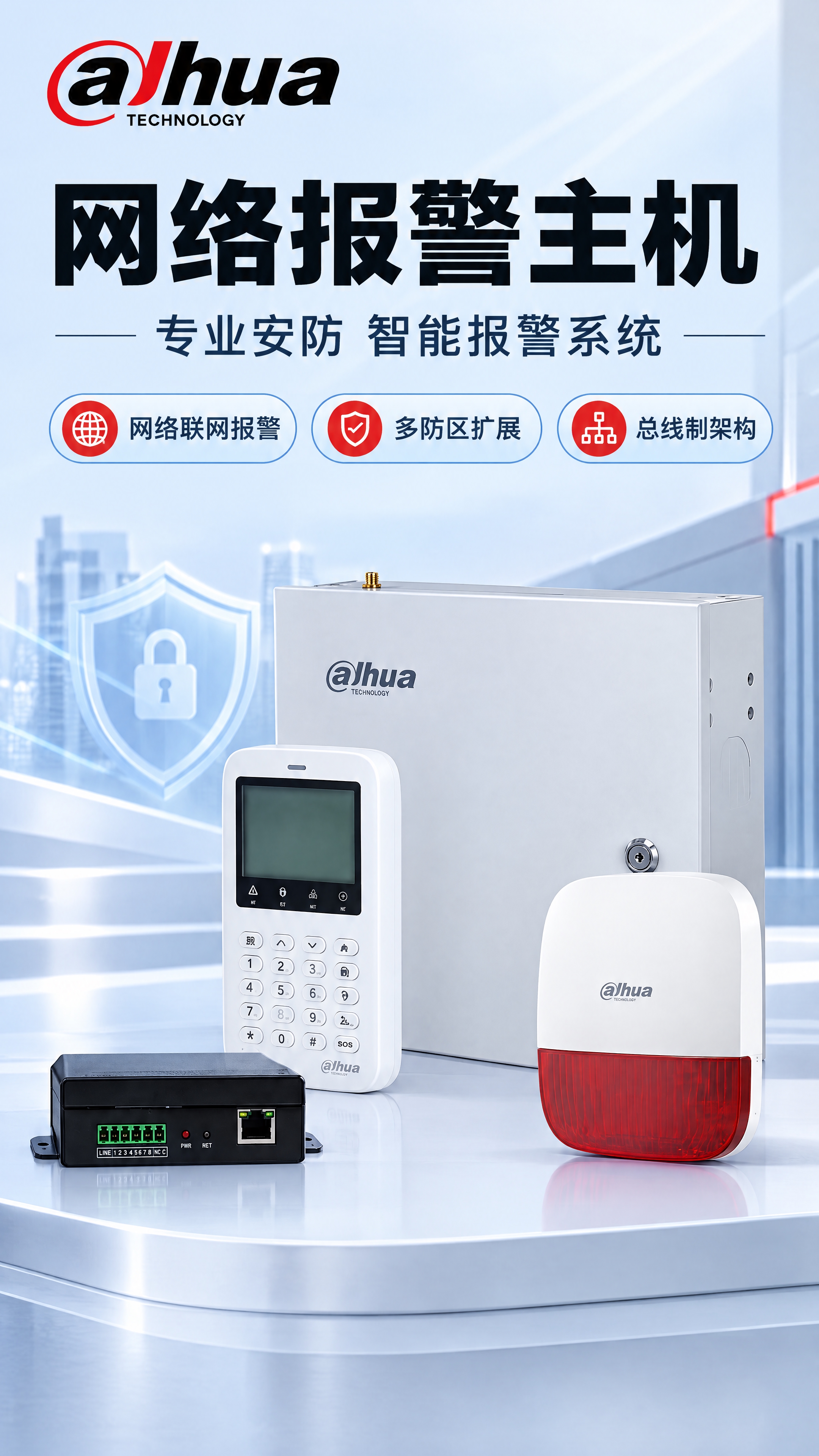 电商详情页第1张·硬核头图产品矩阵型，9:16竖版，京东国内电… - 图片创意预览
