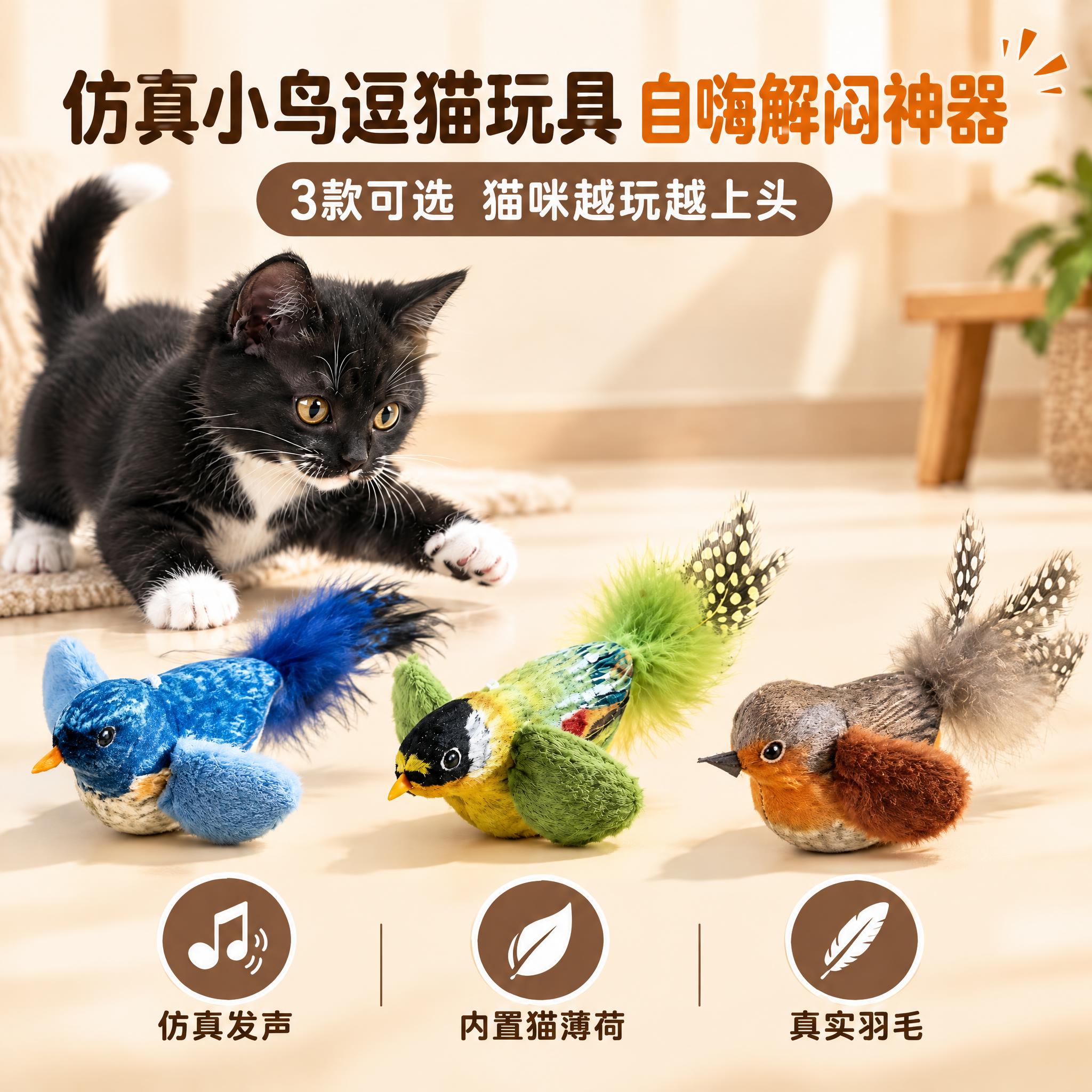 修改这张首图主图：严格按照参考的三款小鸟玩具真实配色细节重新绘… - 图片创意预览