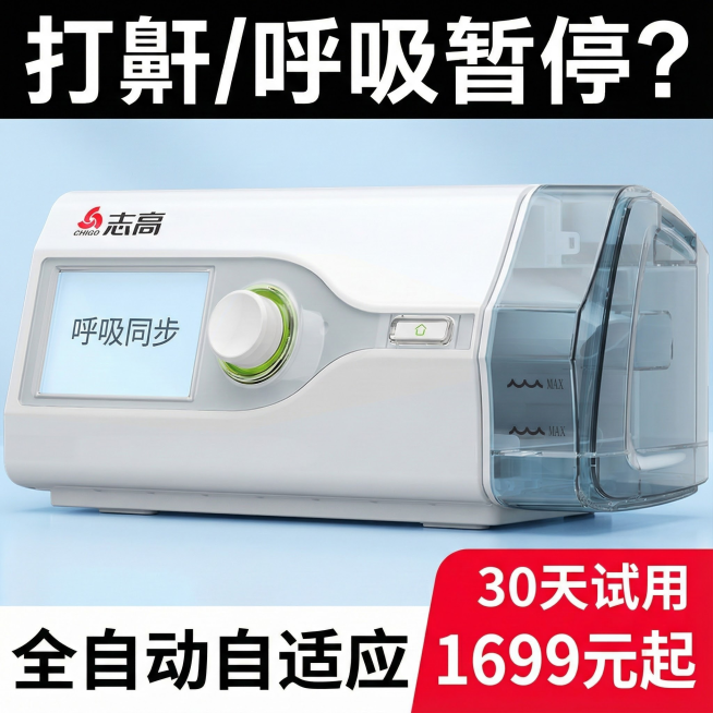 这是我的产品图。帮我生成5张天猫电商主图、5张直通车图。主图要求带场景性质；直通车图的图片形式不限，要求就是吸引眼球、超高点击率。主文案是：不要买呼吸机！除非看过我！副文案是：升级芯片 2026新款预览效果