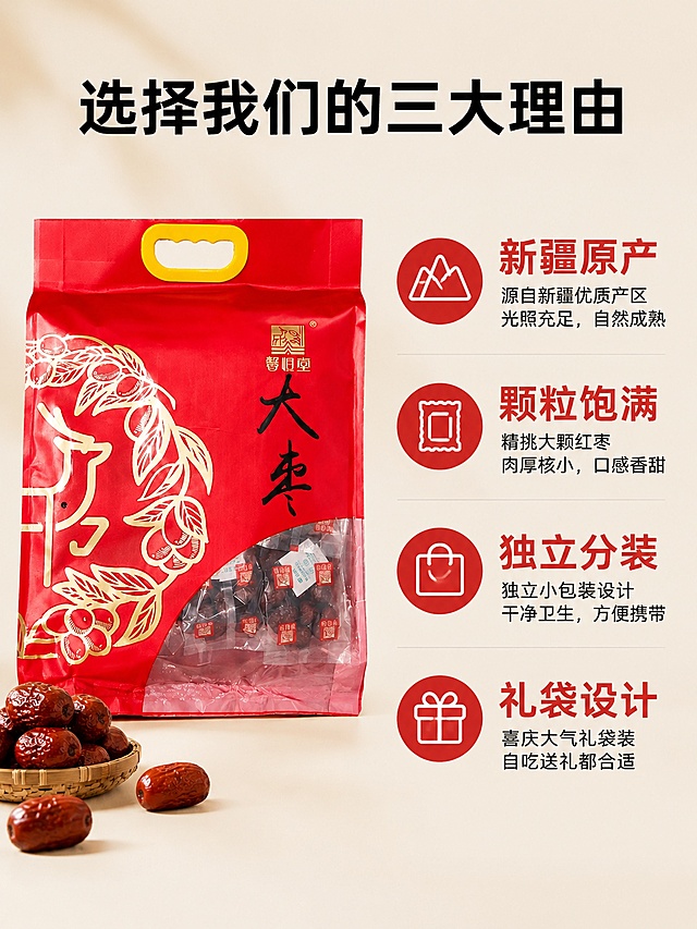 「图片1」我选这张图片作为主图，还请给我生成商品白底图以及详情页