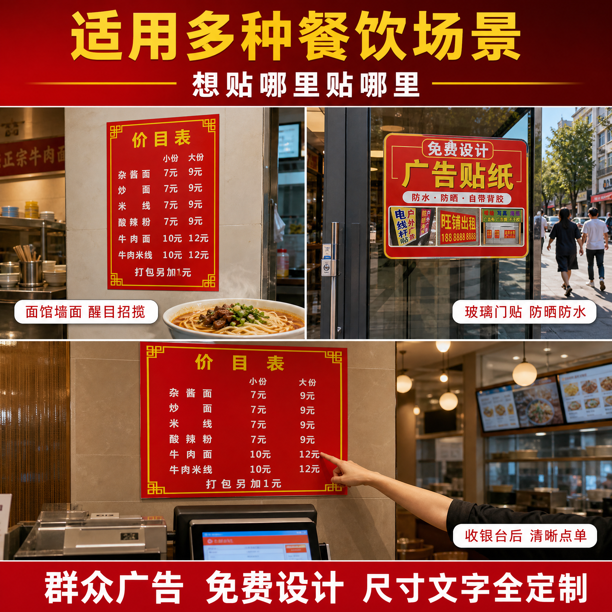 [主图-4] 多场景多用途展示 场景代入型 餐饮门店实拍感 [… - 图片创意预览