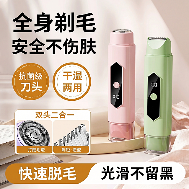 保留图一的所有文案、背景、构图和其他排版元素，将图一中的两个剃毛器产品替换为图二中的两个产品，图二有一个粉色产品和一个绿色产品，严格保留两个产品原来的颜色细节、造型，保留两个透明盖子，其余元素保持和图一完全一致，最终图片尺寸比例为1:1