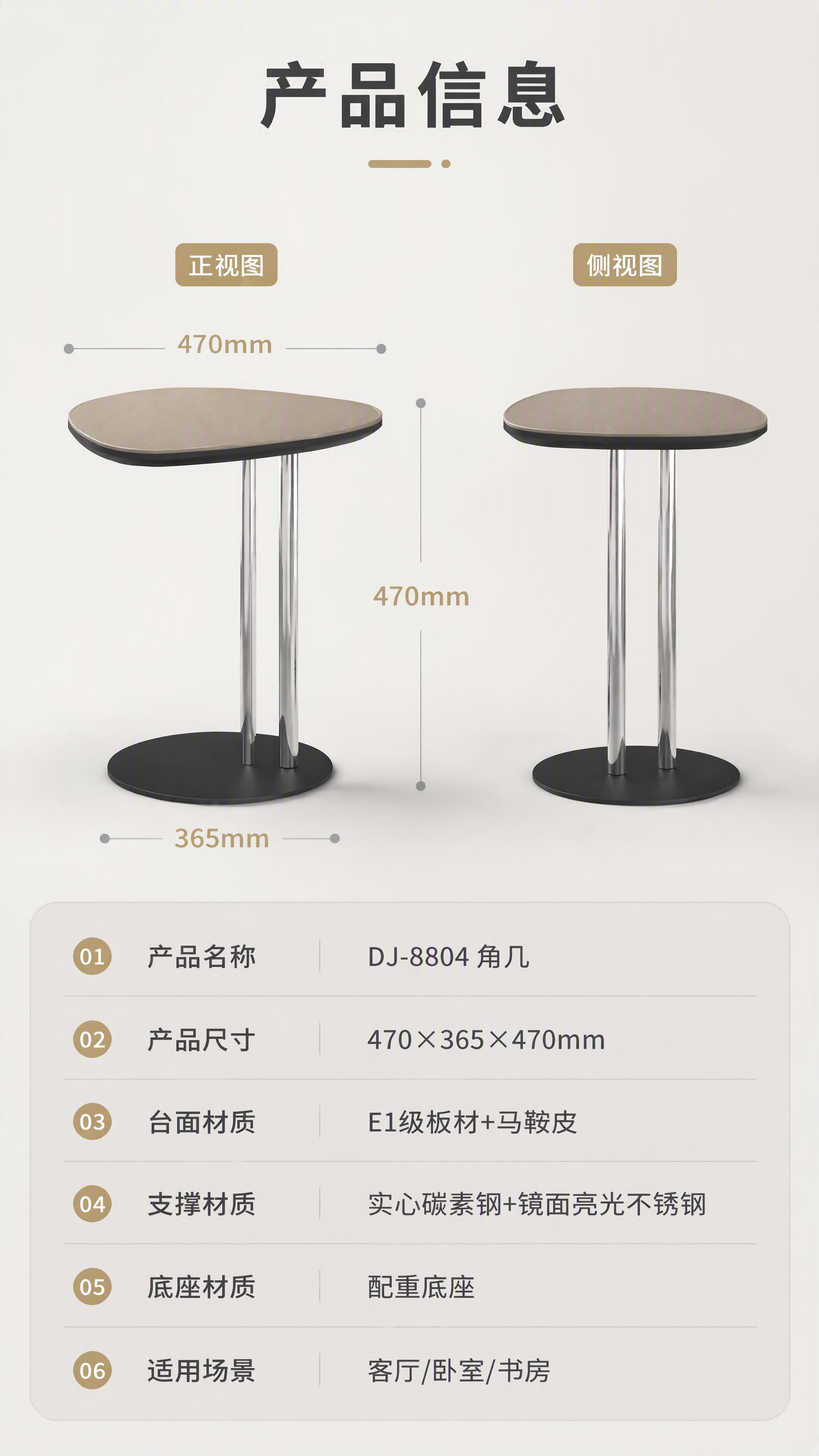 [商品] 使用【图1】DJ-8804 角几；保留不规则圆角三角… - 图片创意预览