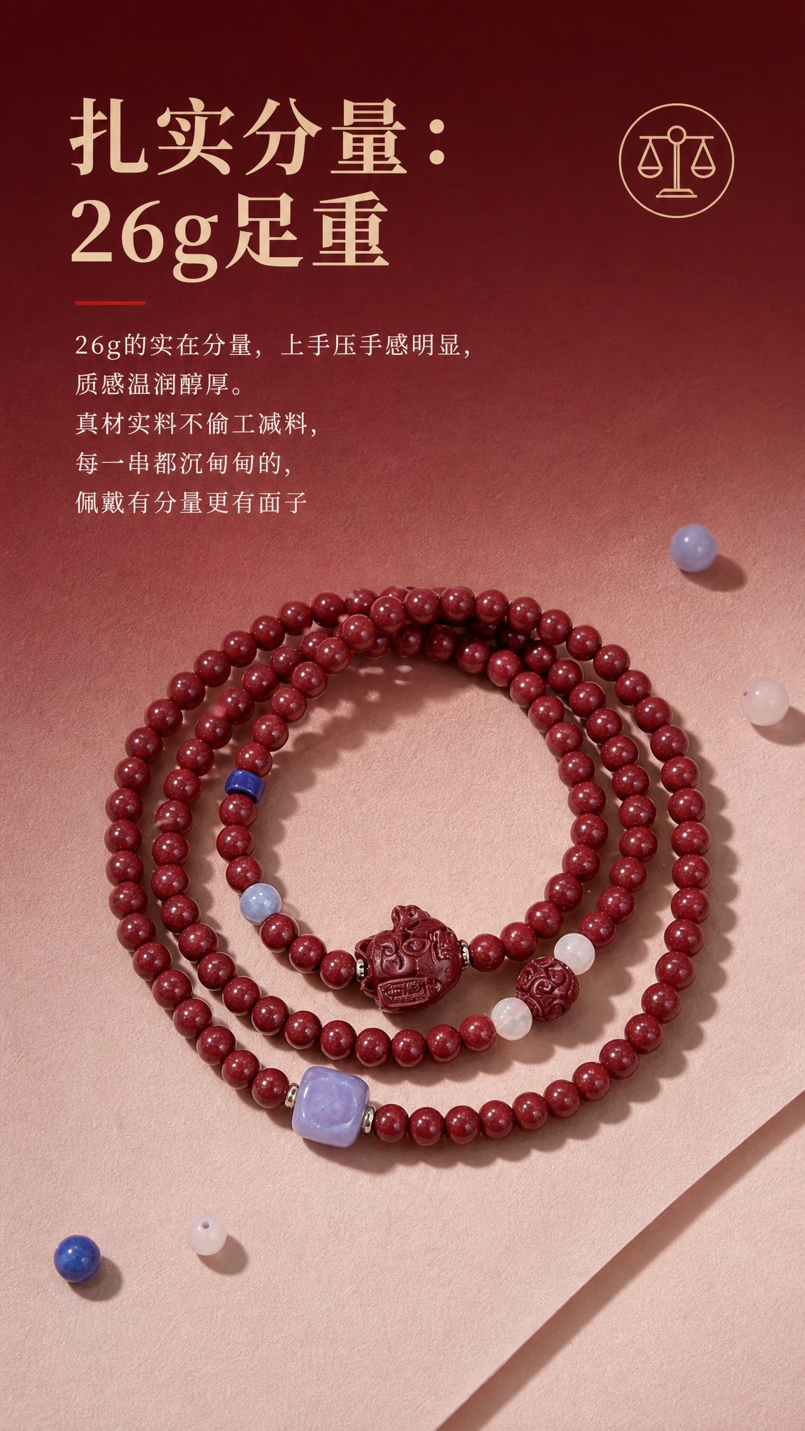 电商详情页卖点图，分量足卖点，9:16竖版，高级酒红到裸粉渐变… - 图片创意预览