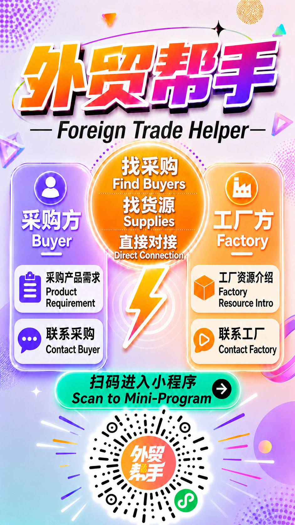 删除左下角的"LET'S DO GLOBAL TRADE!"英… - 图片创意预览
