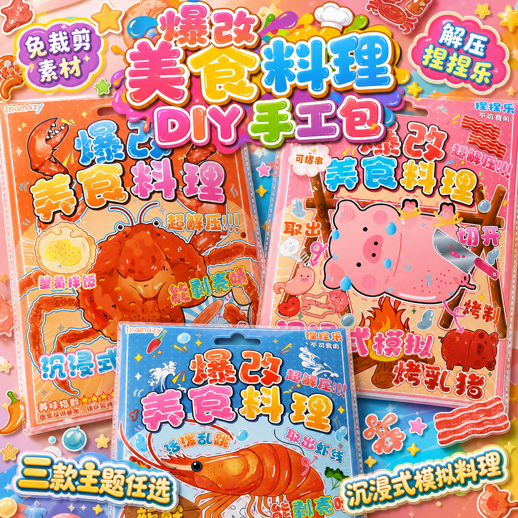 1:1正方形电商首图，卡通童趣风+马卡龙清新风，高饱和明亮撞色… - 图片创意预览