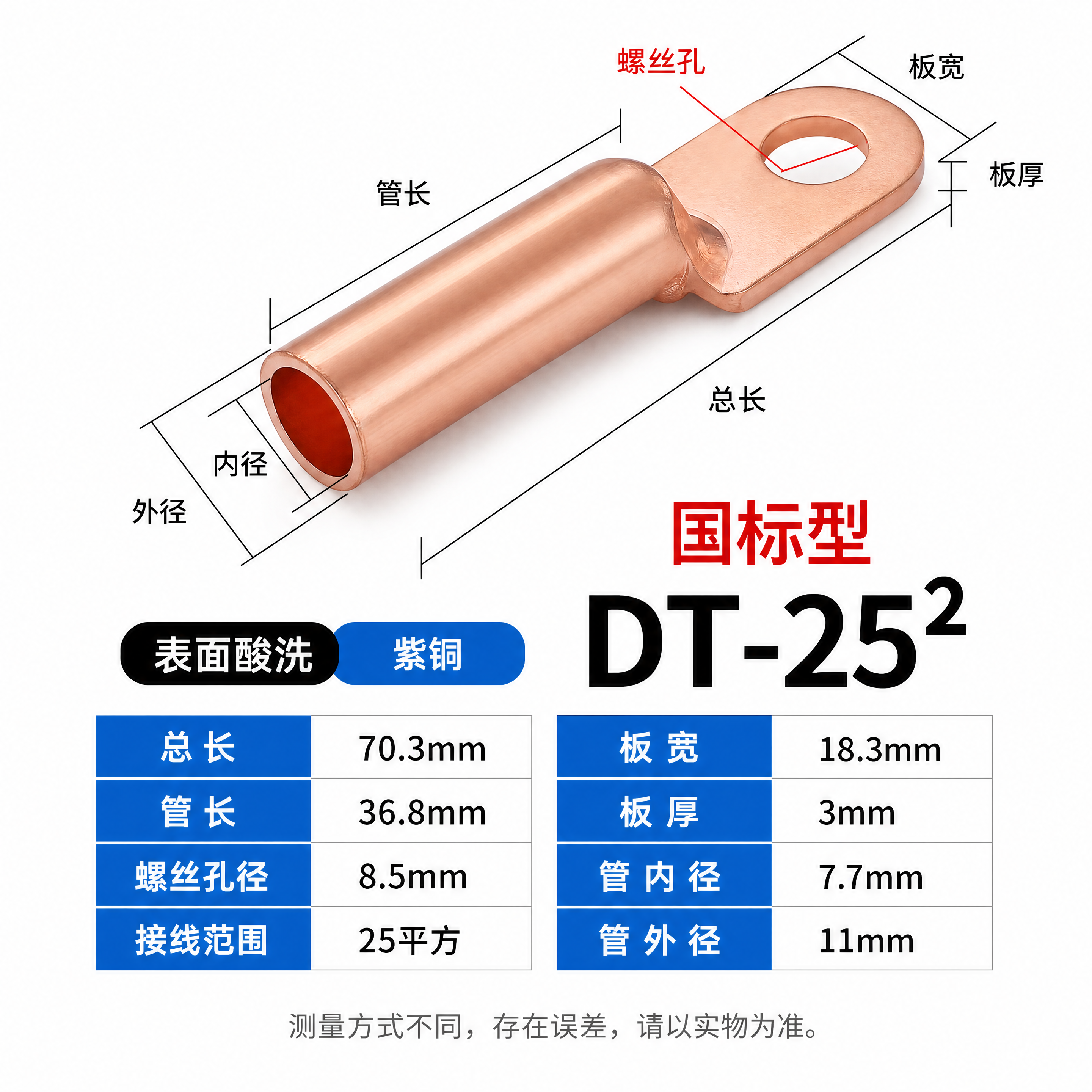 [商品] 使用【图1】中的DT-25国标紫铜鼻子（紫铜本色金属… - 图片创意预览