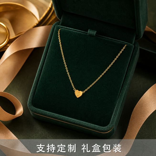 [主图-5] 搭配展示与礼赠场景金色爱心字母B锁骨链。
[氛围风格] 仪式感轻奢礼赠氛围；
[画质] 商业摄影质感，清晰高级，氛围温馨。
[元素] 保持金色爱心B字母锁骨链外观（物理结构、材质质感、颜预览效果