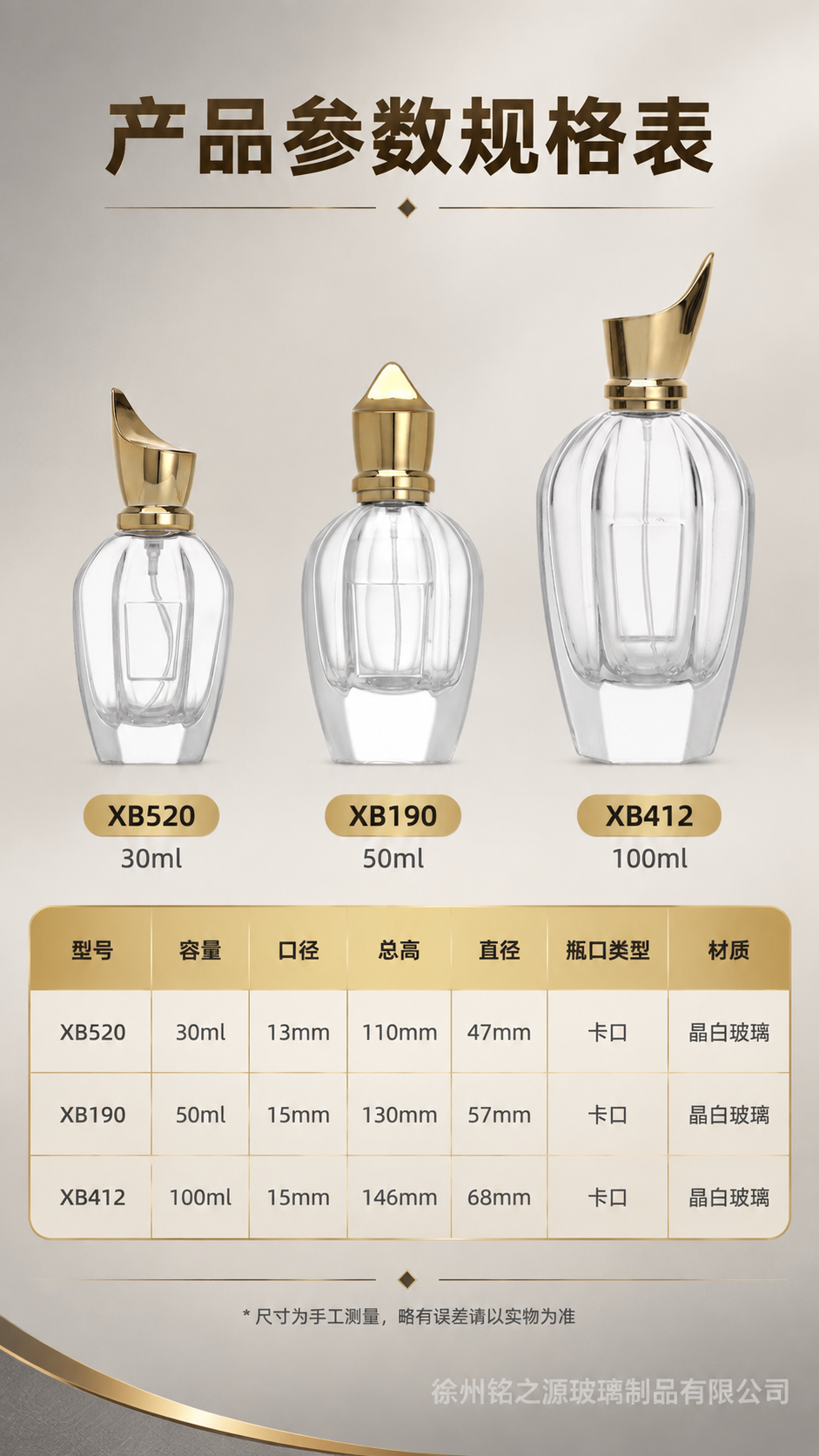 [商品] 使用【图10】XB520 30ml、【图1】XB19… - 图片创意预览