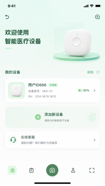 细化生成第一行第二张医疗器械APP界面，参考整体浅绿色清新医疗风格，生成清晰高保真手机界面，细节完整预览效果
