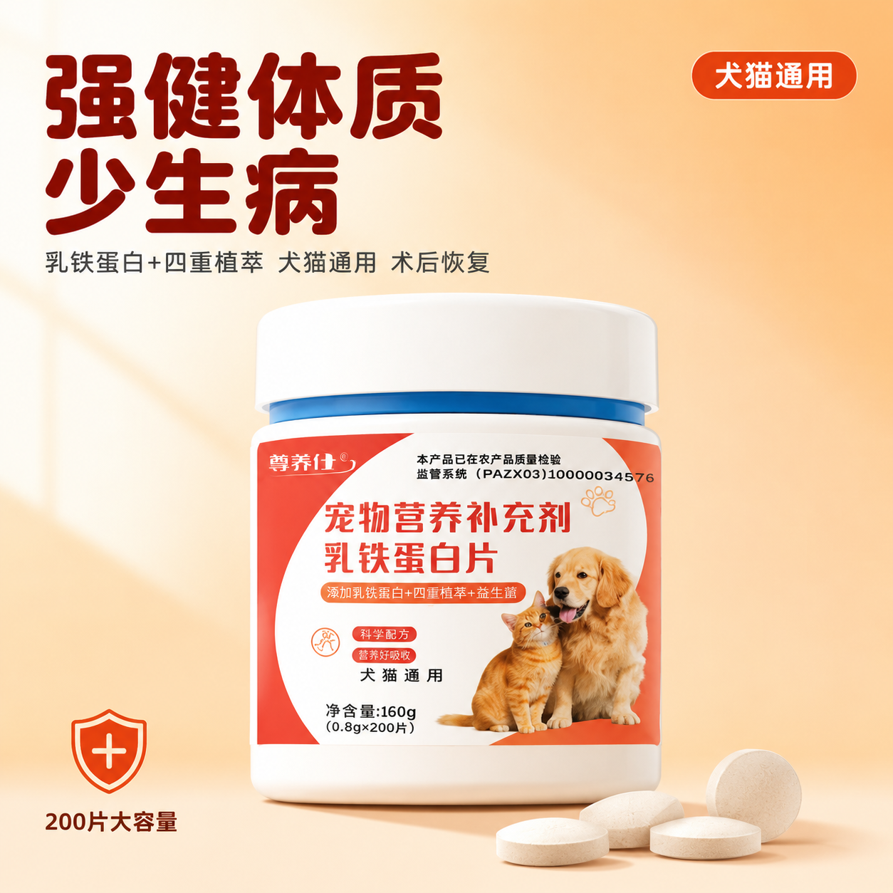 [主图-1] 首图点击率 强健体质少生病 产品情绪首图 [统一… - 图片创意预览