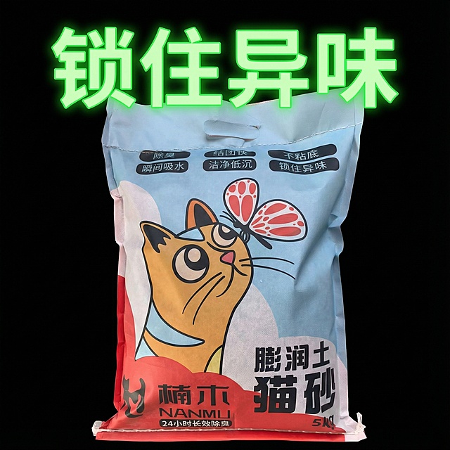 这张图片中的产品是猫砂，我在拼多多做这款产品，请帮我设计10张主图与猫砂相关的以我的产品为原型去设计