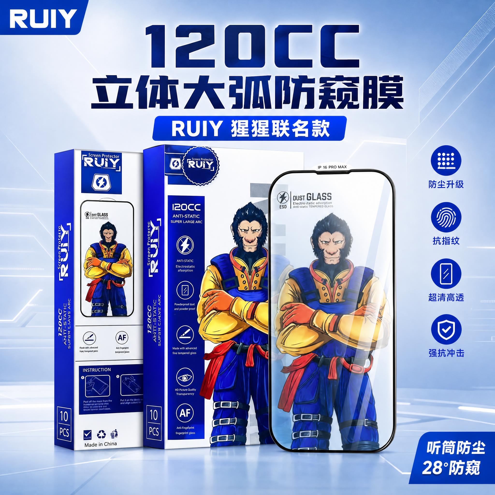 [主图-1] 商品识别与核心利益，突出RUIY猩猩120CC防… - 图片创意预览