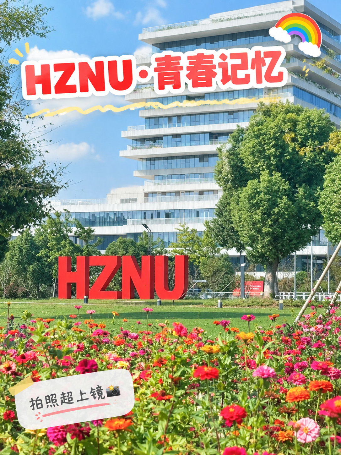 小红书笔记内页图文，ins清新校园风，3:4竖版，版式精美，小… - 图片创意预览