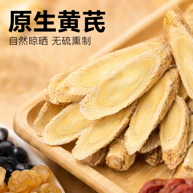 [主图-3] 黄芪细节特写图，放大展示黄芪切片的细节纹理，突出原料天然优质。[氛围风格] 微距特写，自然真实；[画质] 超高清商业摄影，清晰展示黄芪切片的纹理纤维，质感真实；[元素] 多片黄芪切片堆叠预览效果
