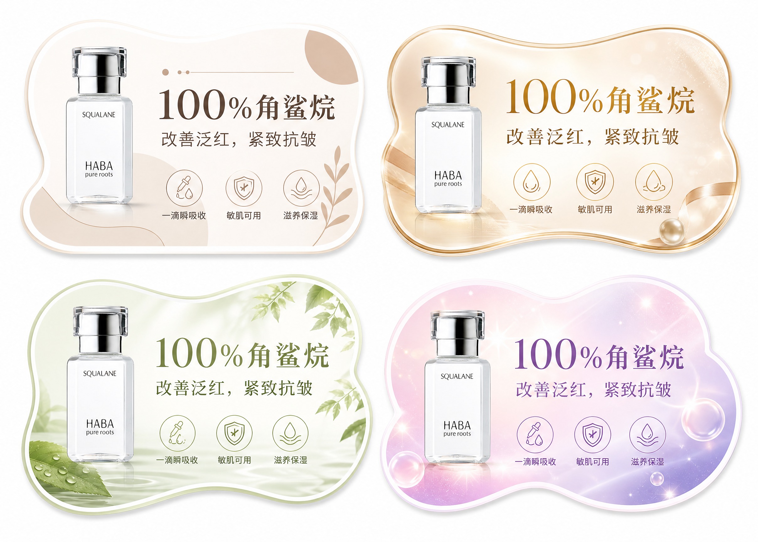 在一张纯白色背景图片上，整齐排列4个不同风格的异形KT板，每个… - 图片创意预览