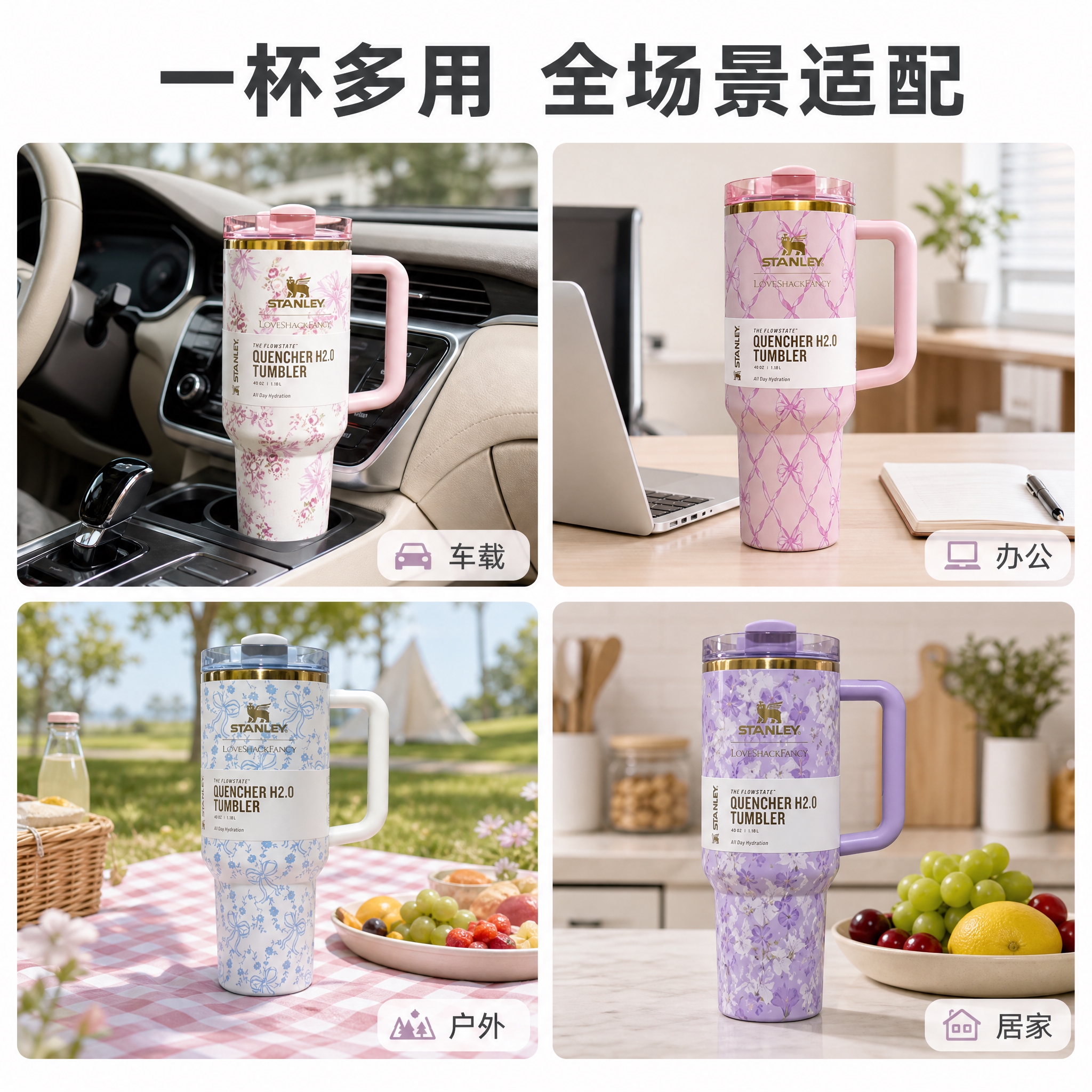 [主图-4] 场景适用与使用方式 多场景宫格图。展示保温杯在车… - 图片创意预览