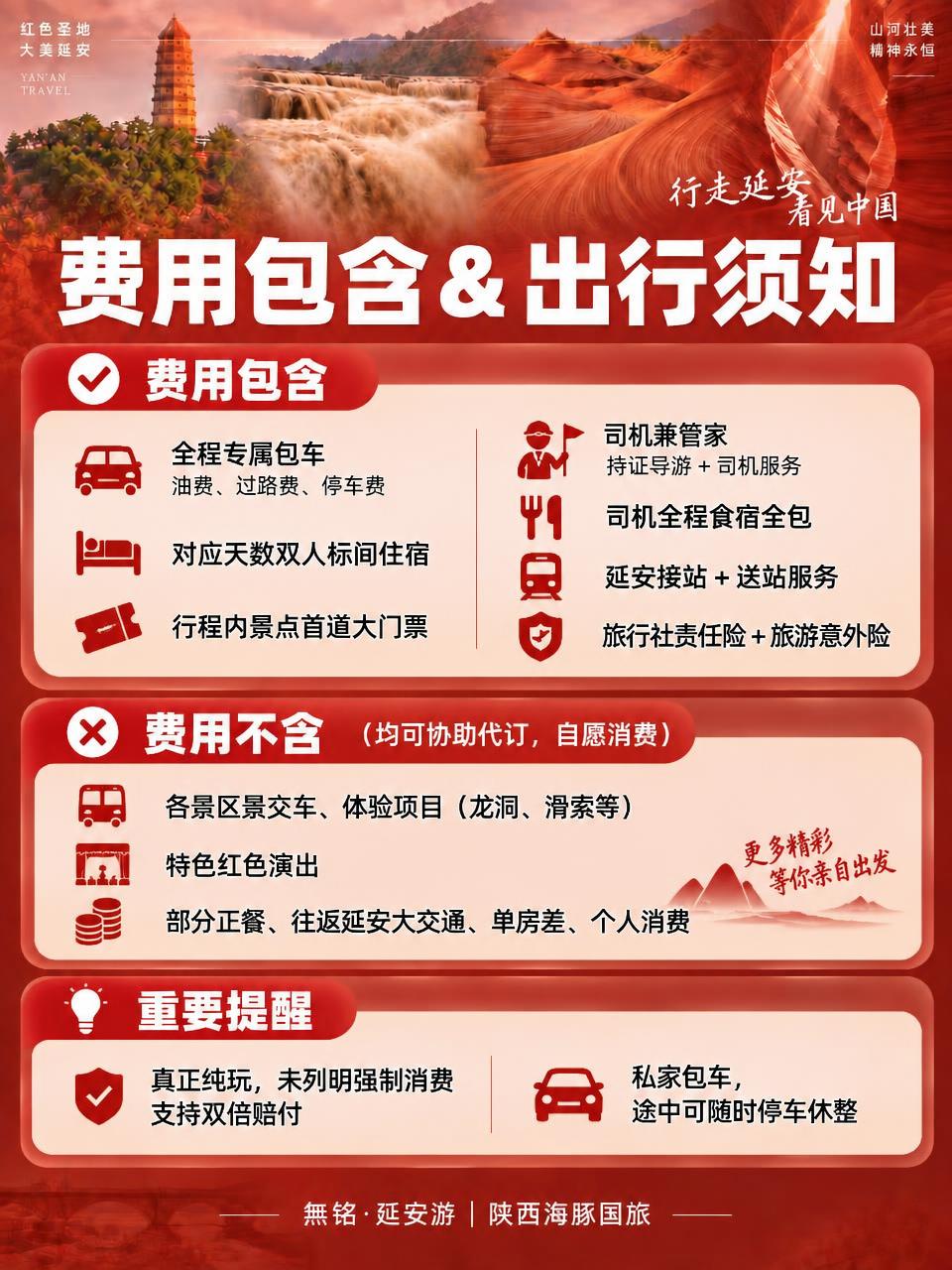 参考图中的红调文旅海报设计风格和背景，生成一张3:4竖版小红书… - 图片创意预览
