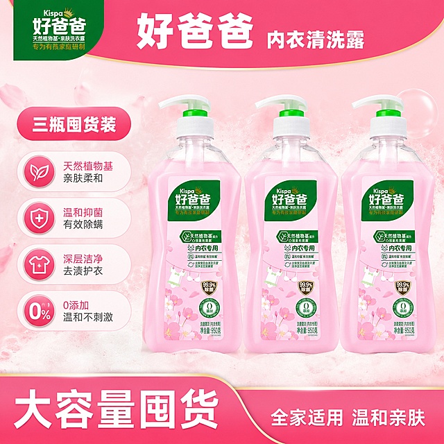 使用电商主图技能生成1张比例1:1的电商主图，适配平台为抖音，商品为「图片1」，商品卖点为 ，商品数量变为3 商品大小一样