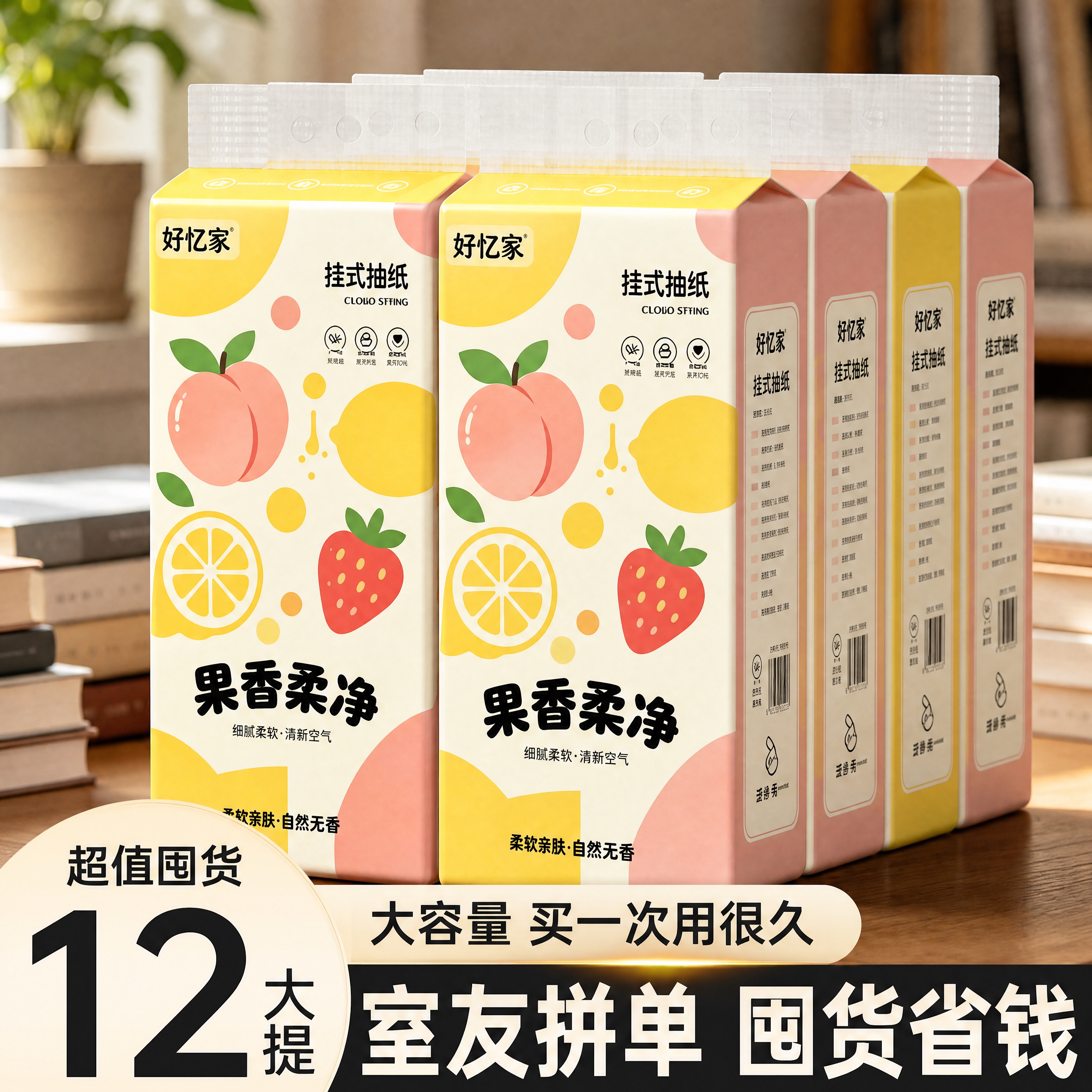 将白底图（图1）的外包装图案主题完全迁移到主图（图2）的4个立… - 图片创意预览