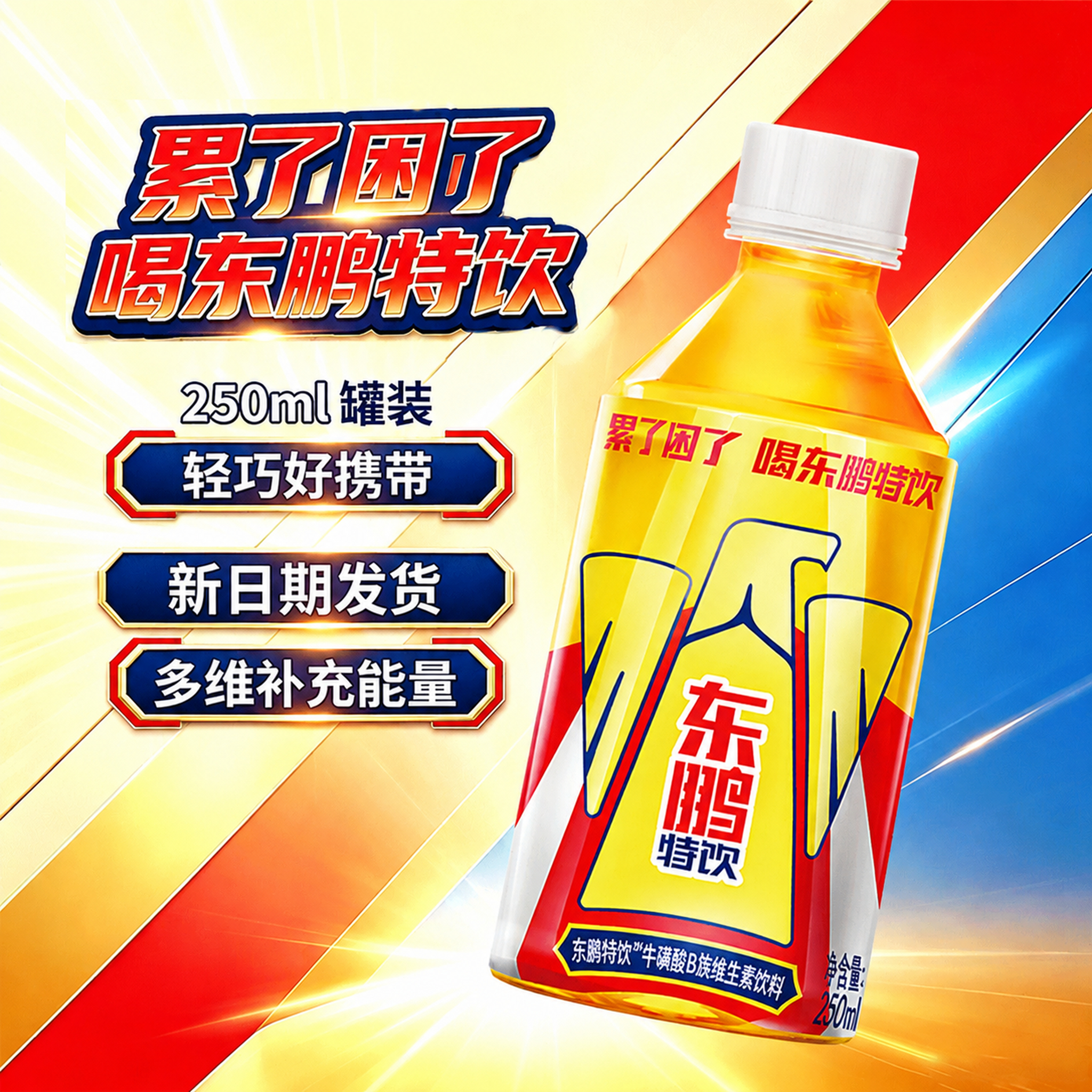 保持整张图的风格、构图、配色、产品、其他文字完全不变，只将最下… - 图片创意预览