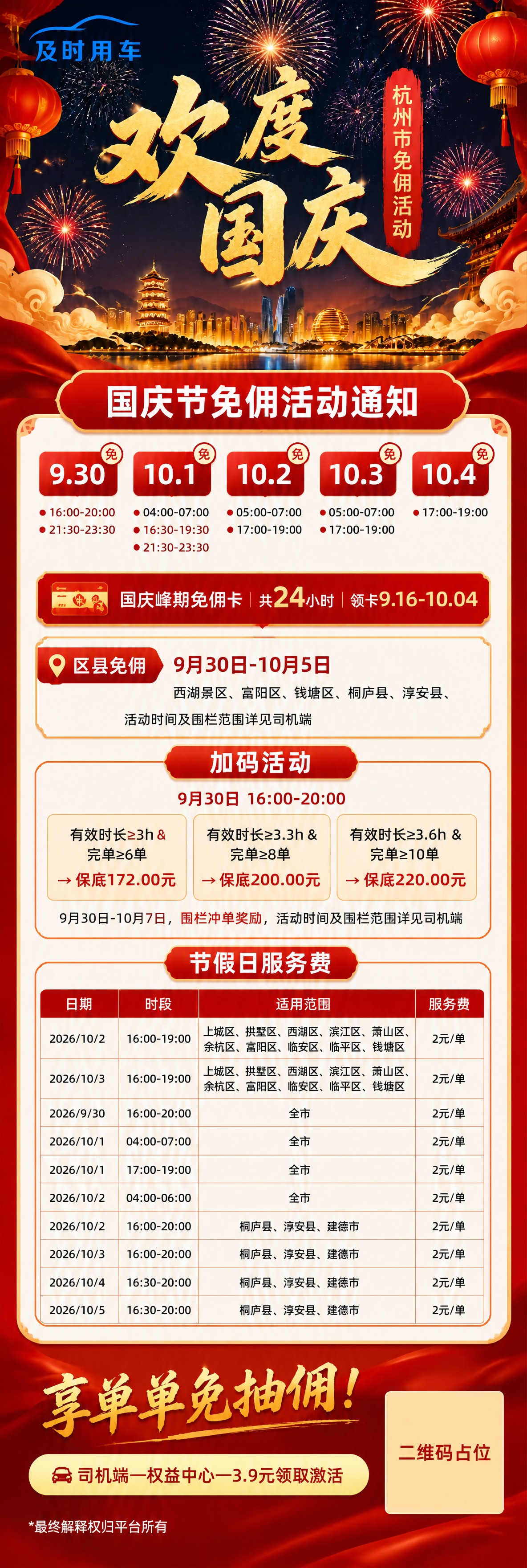 基于参考图进行版式复刻和内容扩展，整体风格与参考图保持高度一致… - 图片创意预览