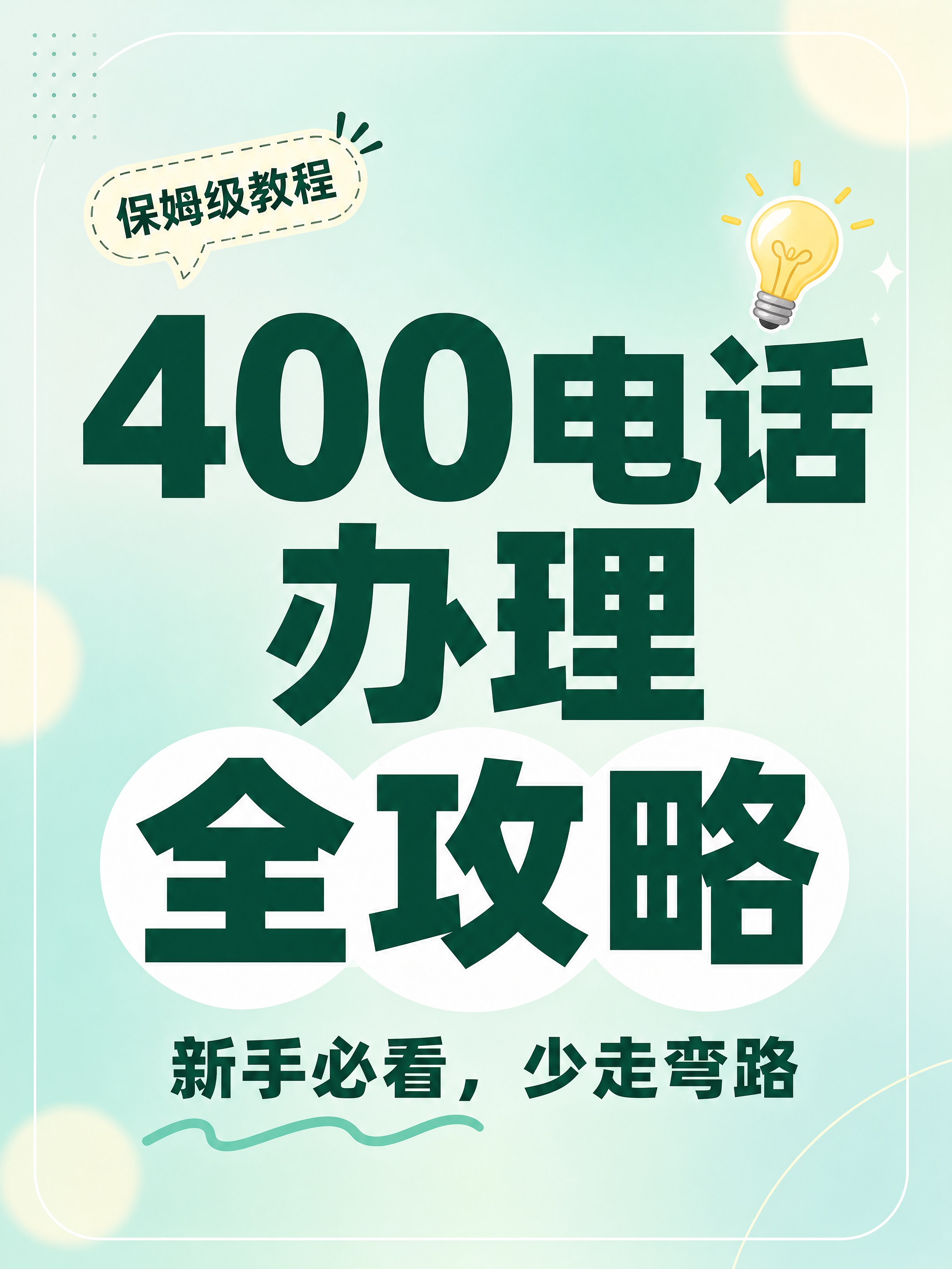 小红书笔记大字封面，纯大字，ins清新科普风，版式精美，小红书… - 图片创意预览
