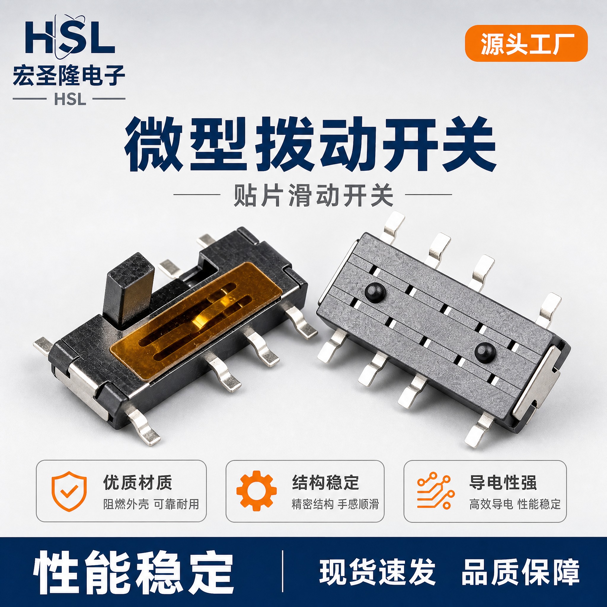 [主图-1] 微型拨动开关 贴片滑动开关 首图点击率。 [统一… - 图片创意预览