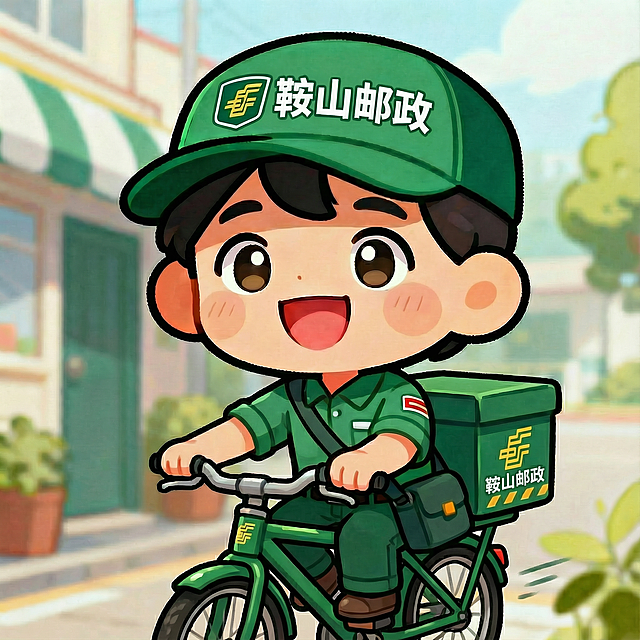 自行车上的外卖消除，自行车上的英文字母消除，箱子上面邮政logo下面写鞍山邮政