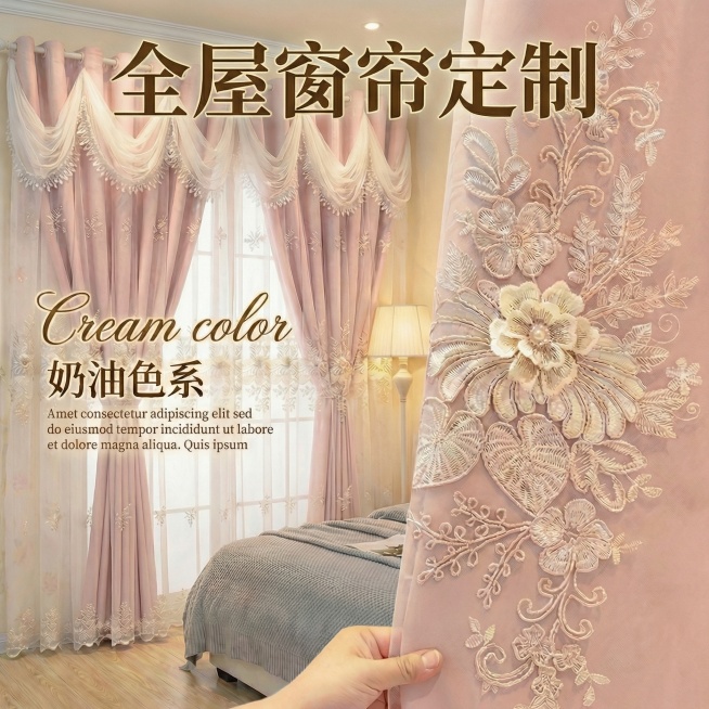 将图中窗帘的颜色变成淡粉色，不要改变窗帘外面一层纱的颜色，只改变里面的一层布，其他保持不变预览效果
