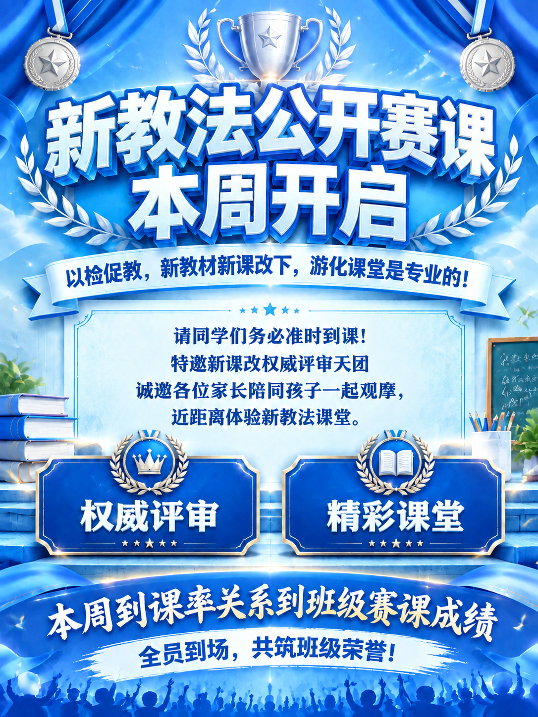 将海报副标题中的"爱佳课堂"修改为"游化课堂"，即副标题文字改… - 图片创意预览