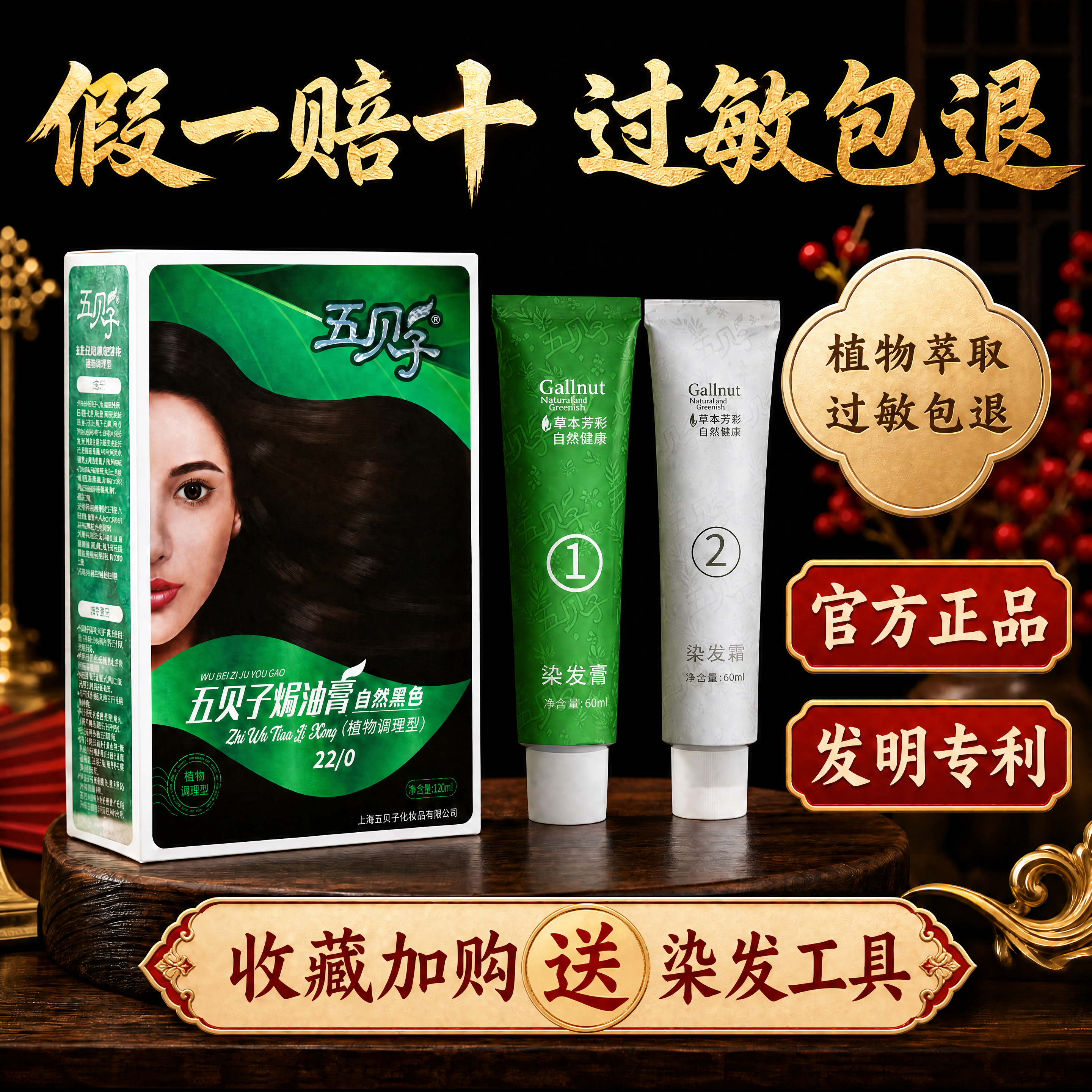在原图基础上修改：保留所有原有元素不变，仅在底部横幅‘收藏加购… - 图片创意预览